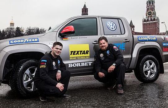 Гонка «Amarok Dakar2Moscow» стартует при технической поддержке Textar