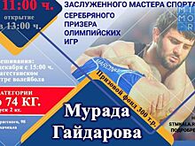 Турнир по вольной борьбе на призы Мурада Гайдарова пройдет в Махачкале