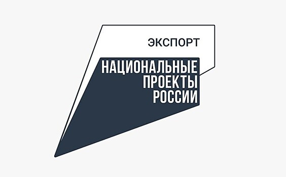 Тамбовское предприятие вошло в топ-50 лучших экспортеров России
