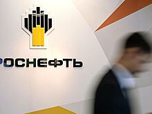 "Роснефть" зафиксировала рекордную в своей истории прибыль