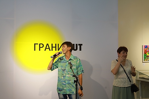 Исторический музей Южного Урала приглашает к участию в конференции на выставке «Грани.Out»