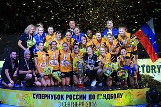 В какой раз гандбольный клуб «Ростов-Дон» выиграл Суперкубок России?