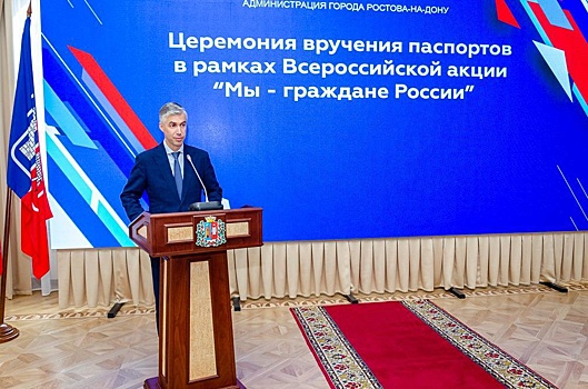 В канун Дня России Алексей Логвиненко вручил паспорта юным ростовчанам