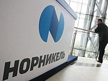 «Норникель» взял курс на усиление управленческой команды