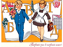 Самые дорогие советские открытки