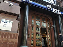 Корпоративно-инвестиционный бизнес ВТБ заработал 80 миллиардов рублей