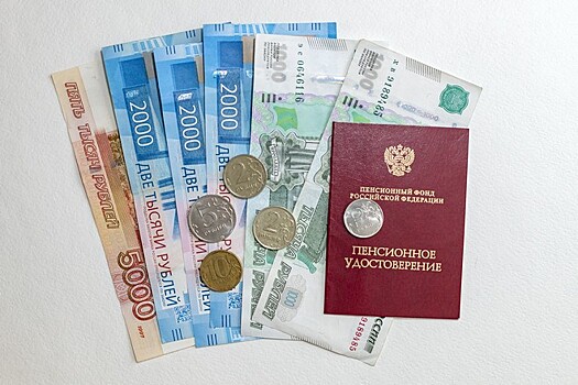 Менее 10% россиян разбираются в формировании пенсии