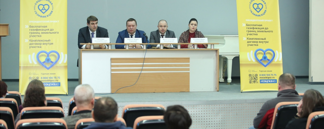В Раменском прошла встреча с представителями «Мособлгаза», посвященная социальной газификации