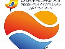 Депутат Думы Иркутска Алексей Распутин организовал проведение первого Благотворительного весеннего фестиваля добрых дел