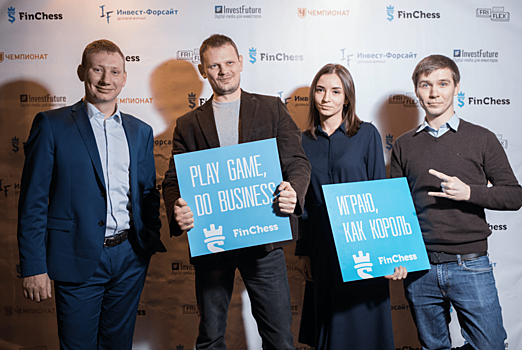 Финансисты сыграют в шахматы на осеннем FinChess