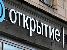 Топ-менеджеры вернули ФК «Открытие» 840 млн рублей незаконных бонусов