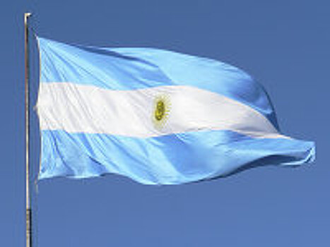 Власти Аргентины продадут имущество, конфискованное в рамках дел об отмыве активов