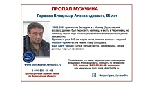 Мужчину с бородавкой на глазу, прибывшего из Беларуси, разыскивают на Вологодчине