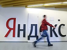 «Яндекс» прокомментировал сообщения о переезде в Израиль
