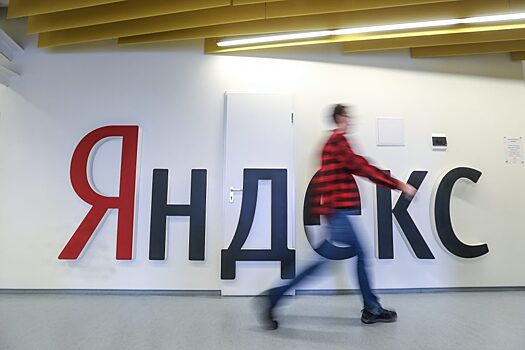 «Яндекс» прокомментировал сообщения о переезде в Израиль