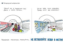 Петербургский художник выпустил комикс о забытых в метро вещах