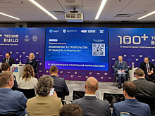 Начальник Главгосэкспертизы выступил на форуме 100+ TechnoBuild