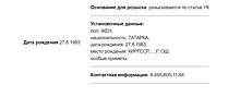 Украинская певица Джамала объявлена в России в уголовный розыск