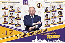 Армения: «Выход» нашёл выход, который ведёт в тупик