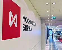 Индексы Мосбиржи и РТС по итогам дня выросли на 1,26-1,55%
