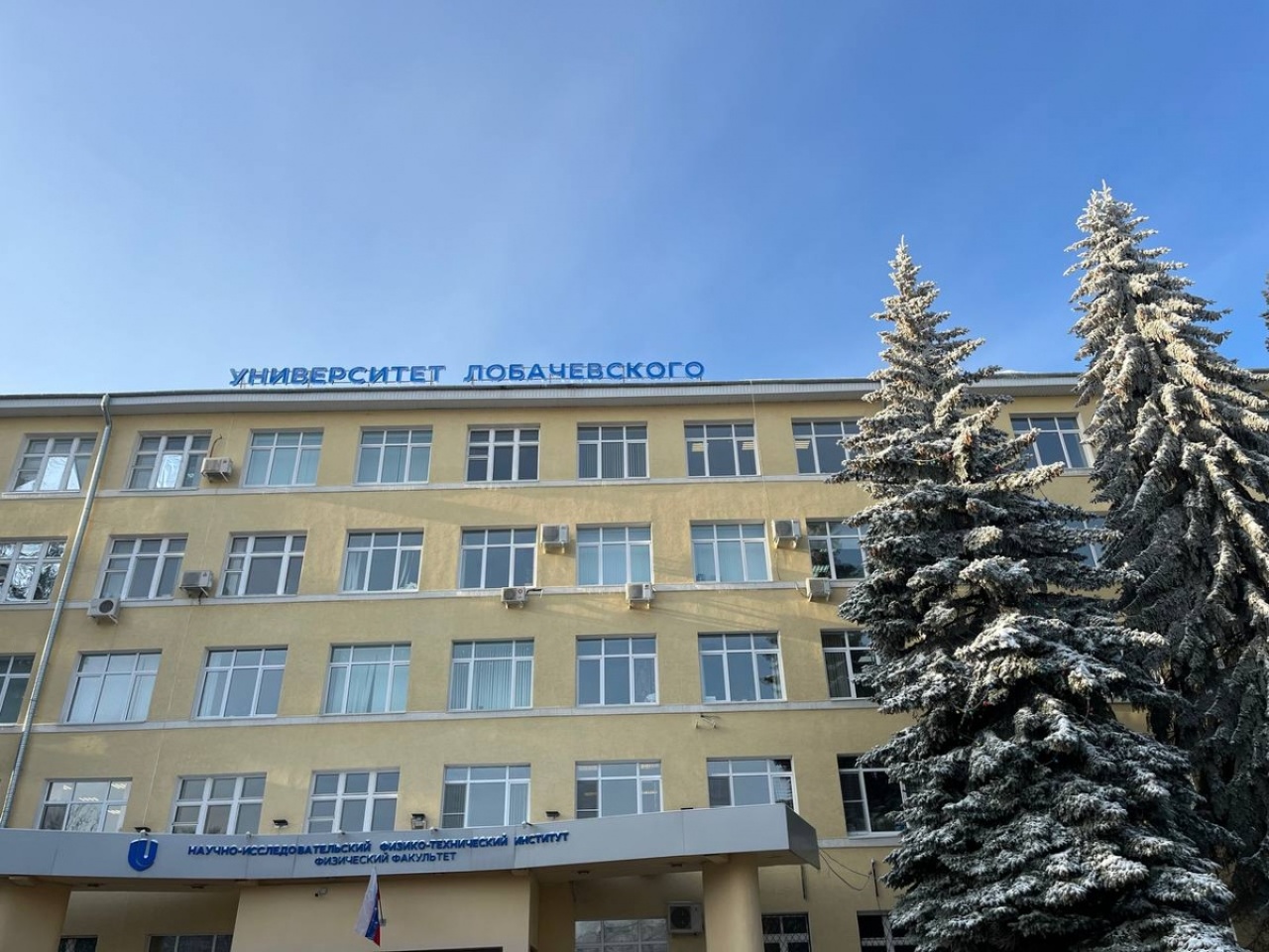 Ннгу им лобачевского об университет. Ннгу им лобачевского об университет. Ннгу им лобачевского. Здание ннгу им лобачевского. И.