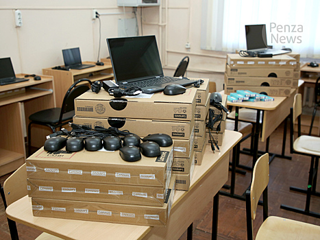 В пензенскую школу №25 поступило новое оборудование
