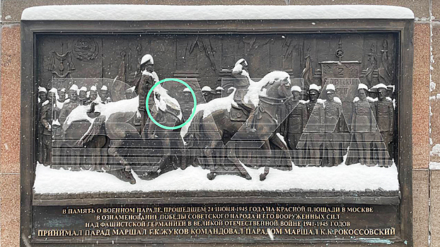 Неизвестный отпилил голову коня на барельефе "Парад Победы" у Красной площади