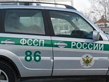 Алтайские приставы реализовали арестованное имущество на 215 млн руб.