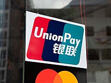 Российские банки фиксируют всплеск спроса на оформление карт UnionPay