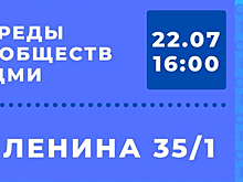 В Краснодаре пройдет проектная сессия лидеров мнений #СредыСообществ