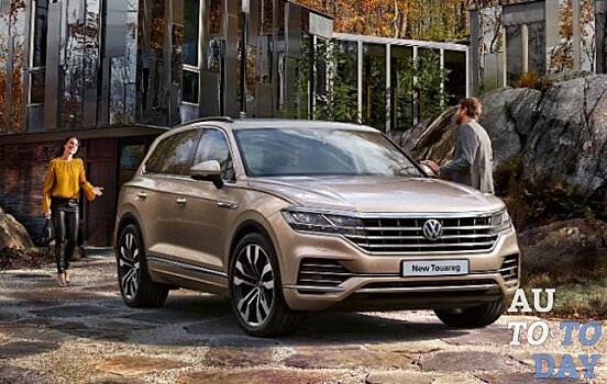 Новый Volkswagen Touareg поступил в продажу на первых рынках