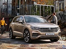 Новый Volkswagen Touareg поступил в продажу на первых рынках