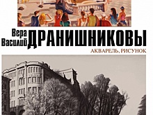 В Выставочном зале СХР открылась выставка Веры и Василия Дранишниковых