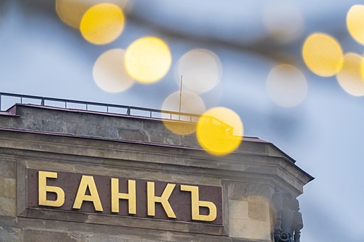 Названы риски при оформлении кредитных каникул