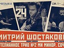 "Музыка Мира" прозвучит в Новосибирской филармонии