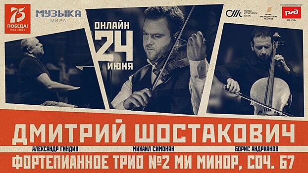 "Музыка Мира" прозвучит в Новосибирской филармонии