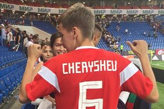 Денис Черышев подарил свою футболку юному фанату в Ростове-на-Дону