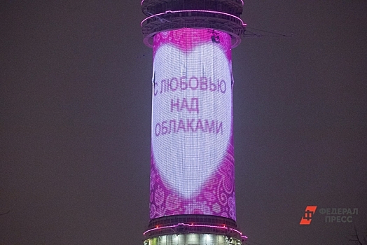В Кабардино-Балкарии бюджетники будут официально праздновать День святого Валентина