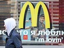 Каждый пятый ресторан "Макдоналдс" продолжит работать в России