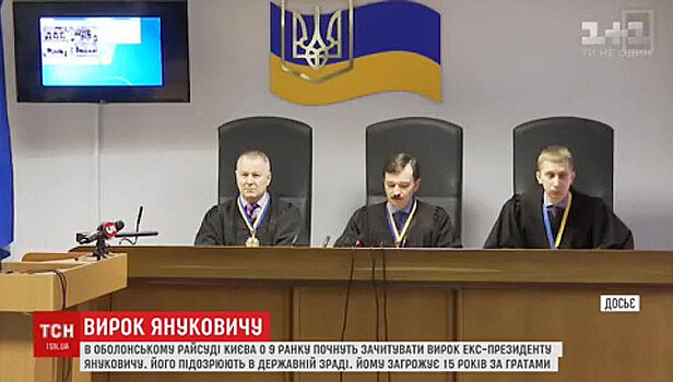 Суд Киева начал рассмотрение апелляции Януковича на приговор за госизмену