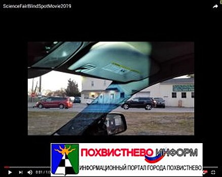 Девочка-подросток придумала простое решение для устранения слепых зон автомобилей