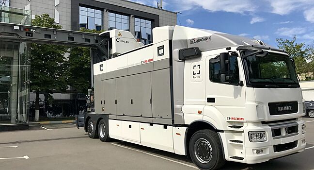 Компания КамАЗ выпустила новый комплекс для досмотра автомобилей