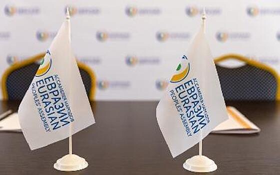 Ассамблея народов Евразии провела круглый стол круглый стол «Евразийское партнерство: новые протоколы взаимодействия в странах Ближнего Востока и Северной Африки»