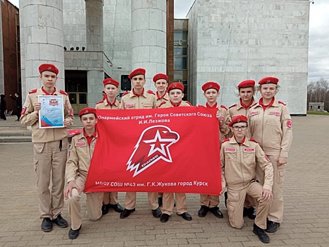Юнармейцы из Курска стали призерами соревнований «Защитники будущего»