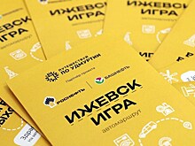 В Удмуртии запустили новый автомаршрут «В Игру на выходные»