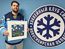 ХК «Сибирь» проведёт благотворительный аукцион на матче с «Автомобилистом»