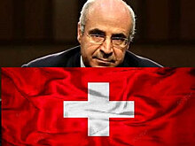 Швейцария обнулила «закон Магнитского». Дело закончено. Забудьте