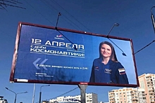 Билборды с космонавтом Анной Кикиной украсили улицы Москвы