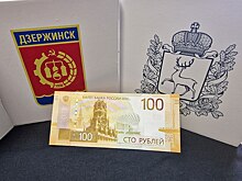 Шуховская башня изображена на 100-рублевой купюре