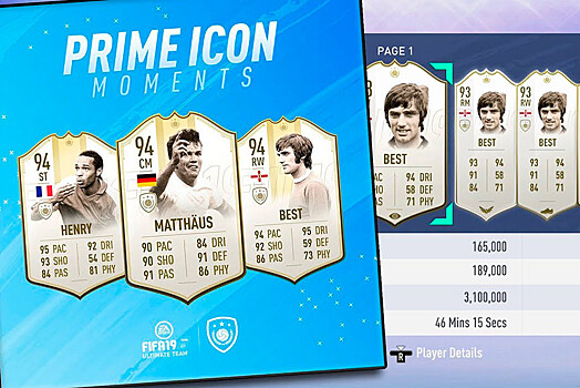 Новые легендарное карточки в FIFA 19